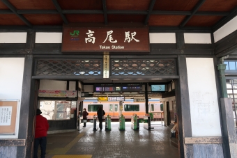 高尾駅から鳥沢駅の乗車記録(乗りつぶし)写真
