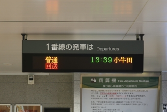 仙台駅から小牛田駅の乗車記録(乗りつぶし)写真
