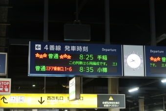 北広島駅から札幌駅:鉄道乗車記録の写真