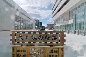 稚内駅から名寄駅の乗車記録(乗りつぶし)写真