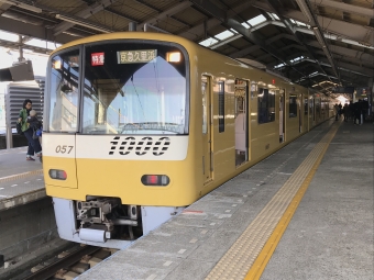 横浜駅から京急久里浜駅の乗車記録(乗りつぶし)写真