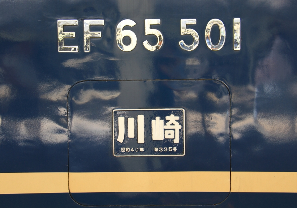 鉄道乗車記録「高崎駅から横川駅」車両銘板の写真(2) by Kazoo8021 撮影日時:2019年08月17日