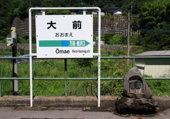 高崎駅から大前駅の乗車記録(乗りつぶし)写真