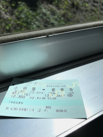 小田原駅から修善寺駅の乗車記録(乗りつぶし)写真