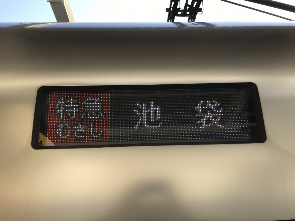 鉄道乗車記録「飯能駅から池袋駅」方向幕・サボの写真(1) by Kazoo8021 撮影日時:2019年11月02日