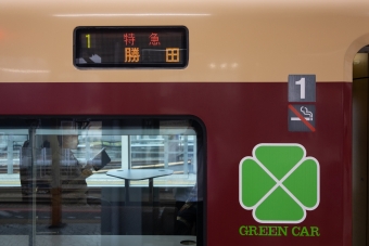 八王子駅から勝田駅の乗車記録(乗りつぶし)写真