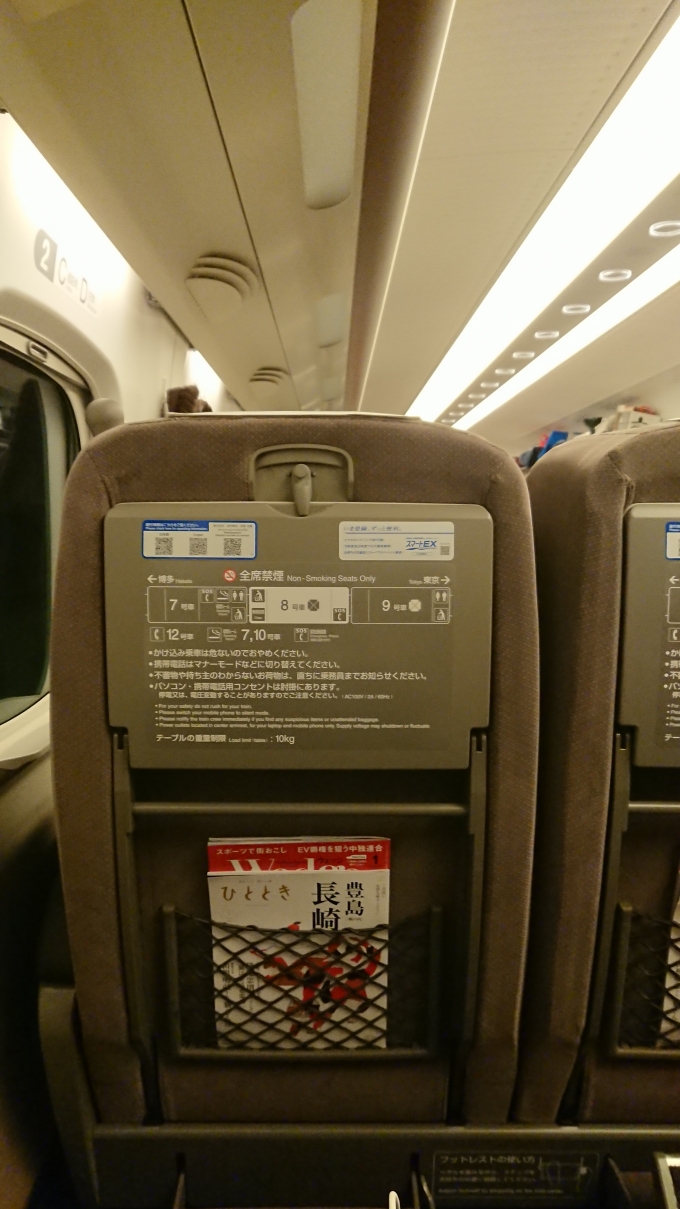 鉄道乗車記録の写真:車内設備、様子(1)     「京都14:08発 のぞみ230号のグリーン車で新横浜まで乗車しました。」