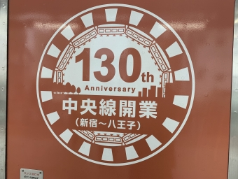 三鷹駅から神田駅の乗車記録(乗りつぶし)写真