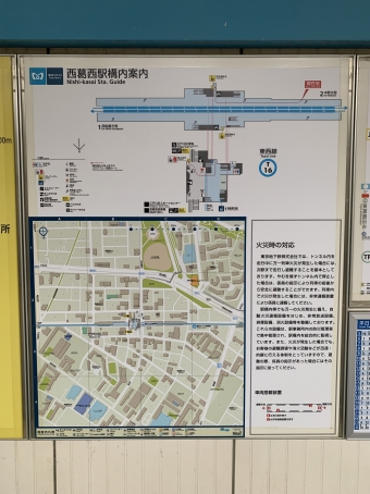 西葛西駅から中野駅の乗車記録(乗りつぶし)写真