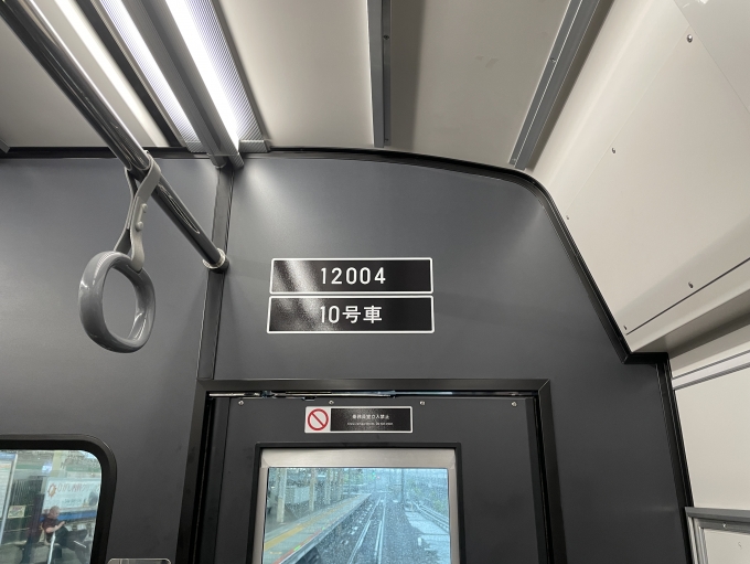 鉄道乗車記録の写真:車両銘板(2)        「相鉄12000系、初乗車！落ち着いた感じが、Good」