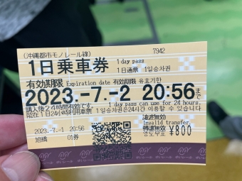 旭橋駅から安里駅の乗車記録(乗りつぶし)写真