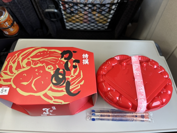鉄道乗車記録の写真:駅弁・グルメ(3)     「かにめし弁当、パッケージです。
カニの形をしたお弁当箱です！」