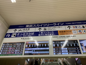 浅草駅から東向島駅の乗車記録(乗りつぶし)写真