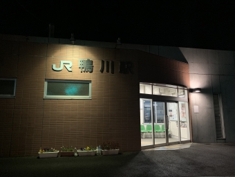 鴨川駅から琴平駅の乗車記録(乗りつぶし)写真