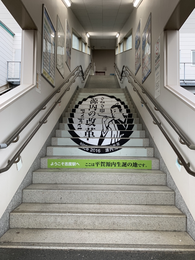 鉄道乗車記録の写真:駅舎・駅施設、様子(4)        「平賀源内の生まれ故郷らしい。」