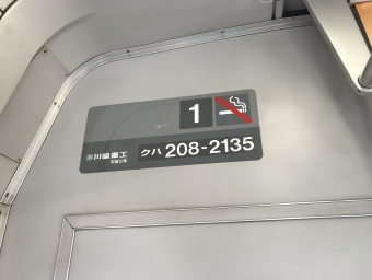 2018/11/01 銚子駅から成田駅の乗車記録(乗りつぶし)写真