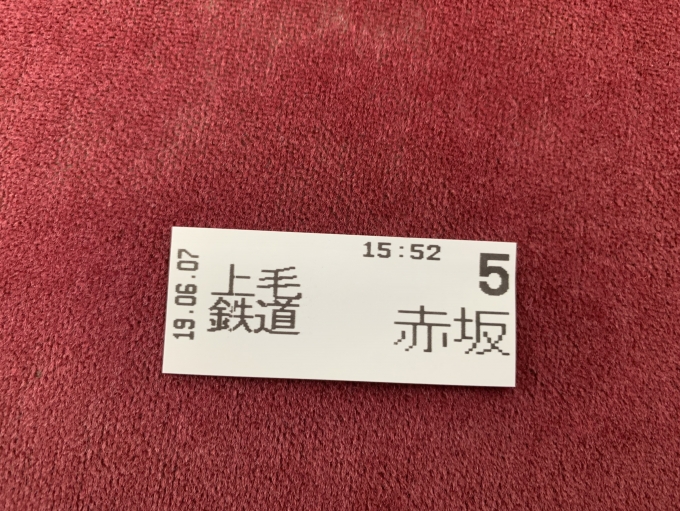 鉄道乗車記録の写真:きっぷ(2)        「整理券ですが(^_^;)」