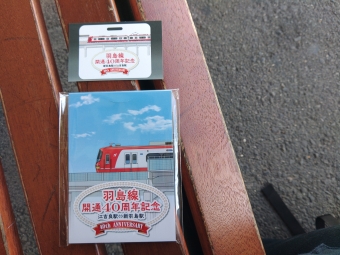 羽島市役所前駅から新羽島駅の乗車記録(乗りつぶし)写真