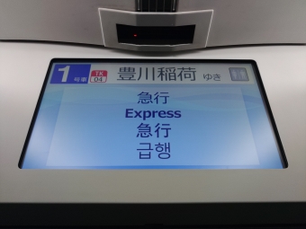 岩倉駅から神宮前駅の乗車記録(乗りつぶし)写真