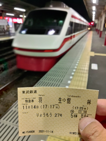 羽生駅から館林駅の乗車記録(乗りつぶし)写真