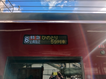 津駅から大和八木駅:鉄道乗車記録の写真