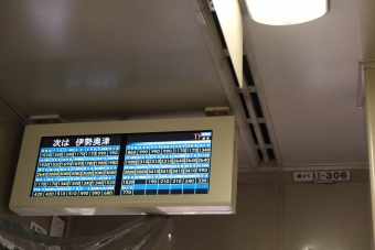 松阪駅から伊勢奥津駅:鉄道乗車記録の写真