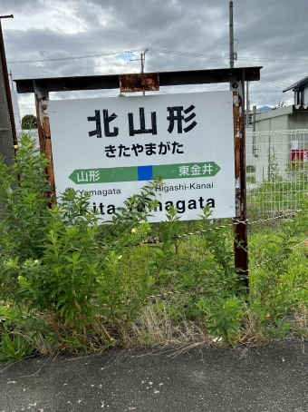 北山形駅から左沢駅の乗車記録(乗りつぶし)写真