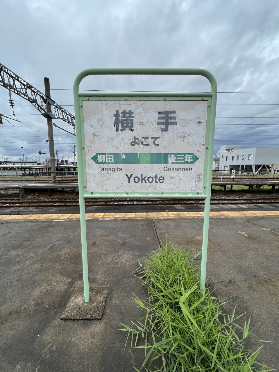 鉄道乗車記録「横手駅から新庄駅」駅名看板の写真(2) by dj_uske 撮影日時:2022年07月17日