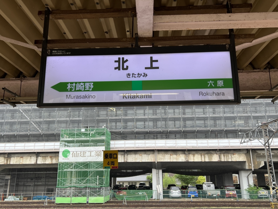 鉄道乗車記録「一ノ関駅から北上駅」駅名看板の写真(4) by dj_uske 撮影日時:2022年07月17日