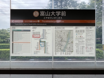 富山大学前停留場から富山駅停留場の乗車記録(乗りつぶし)写真
