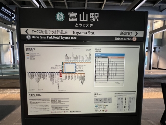 富山駅停留場から富山駅停留場の乗車記録(乗りつぶし)写真