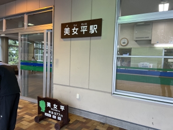美女平駅から立山駅:鉄道乗車記録の写真