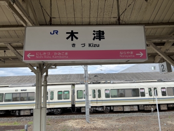 木津駅から京橋駅:鉄道乗車記録の写真