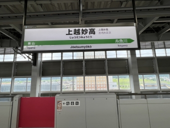 上越妙高駅から金沢駅の乗車記録(乗りつぶし)写真