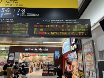 姫路駅から郡家駅:鉄道乗車記録の写真