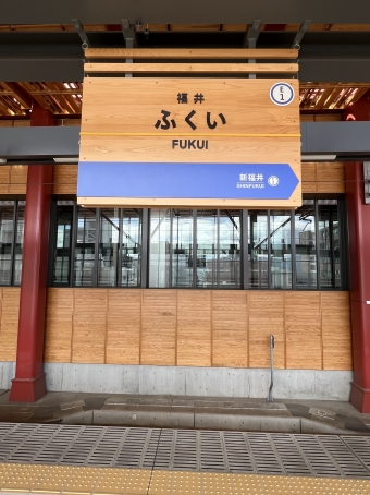 福井駅から勝山駅:鉄道乗車記録の写真