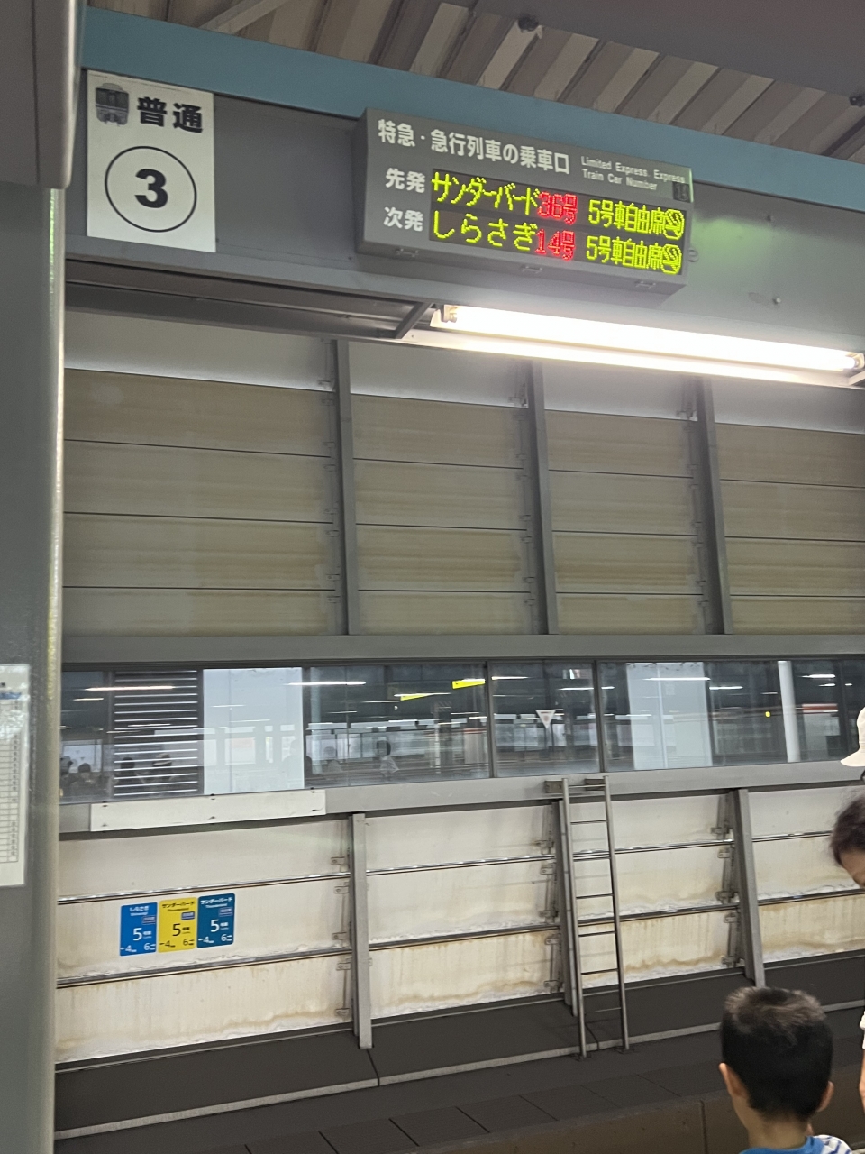 鉄道乗車記録「福井駅から新大阪駅」駅舎・駅施設、様子の写真(2) by dj_uske 撮影日時:2022年09月18日
