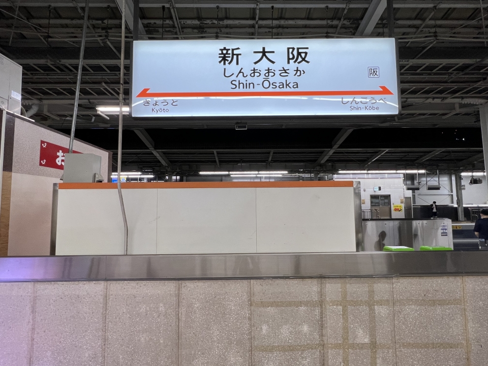 鉄道乗車記録「新大阪駅から博多駅」駅名看板の写真(1) by dj_uske 撮影日時:2022年09月18日