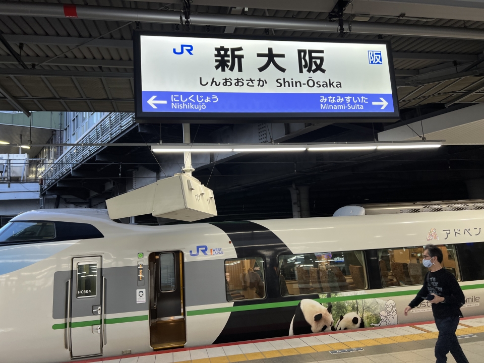 鉄道乗車記録「和歌山駅から新大阪駅」駅名看板の写真(3) by dj_uske 撮影日時:2022年09月25日