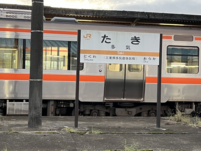 鉄道乗車記録の写真:駅名看板(2)        