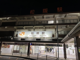 松阪駅から多気駅:鉄道乗車記録の写真