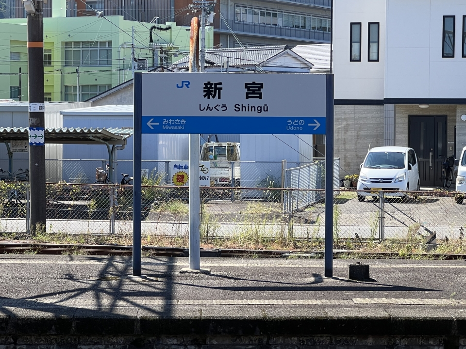 鉄道乗車記録「新宮駅から松阪駅」駅名看板の写真(1) by dj_uske 撮影日時:2022年09月24日