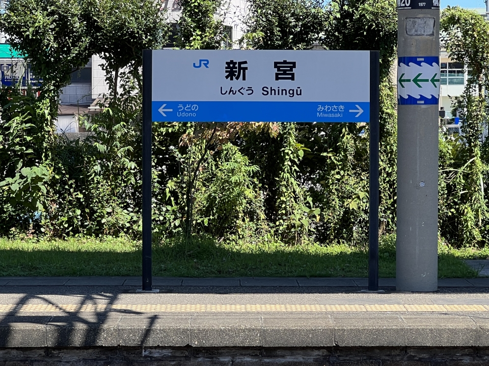 鉄道乗車記録「御坊駅から新宮駅」駅名看板の写真(6) by dj_uske 撮影日時:2022年09月24日