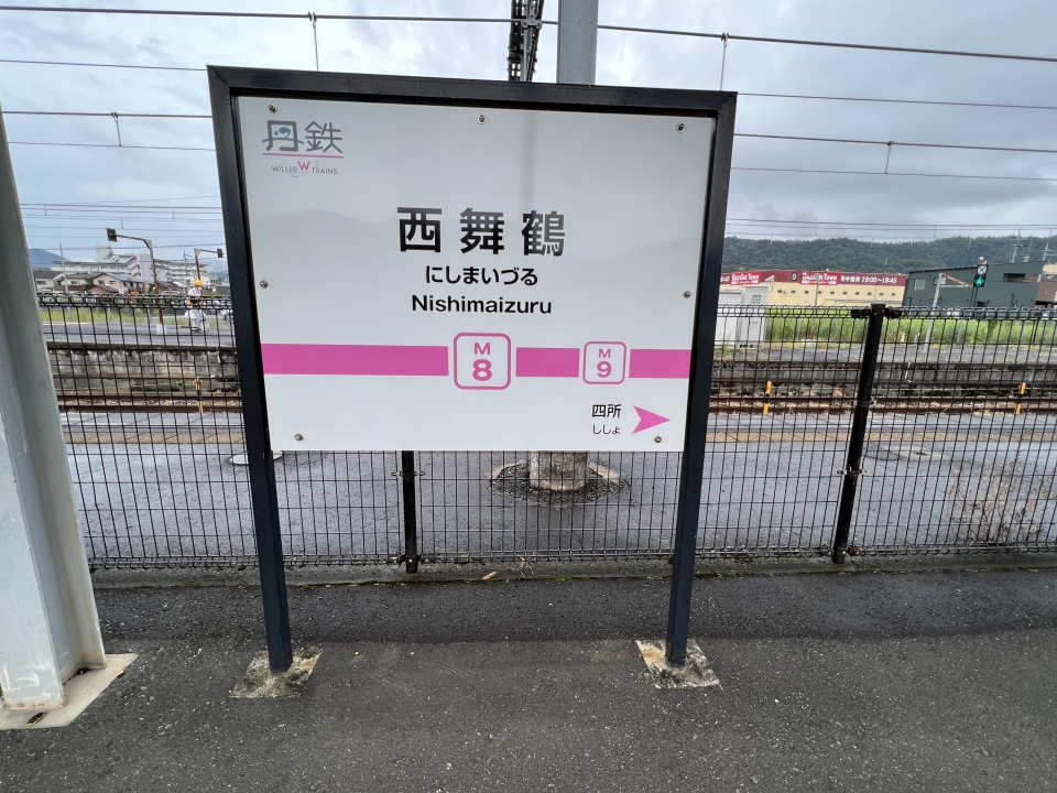 鉄道乗車記録「西舞鶴駅から豊岡駅」駅名看板の写真(2) by dj_uske 撮影日時:2022年09月23日
