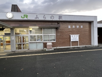 富良野駅から新得駅の乗車記録(乗りつぶし)写真
