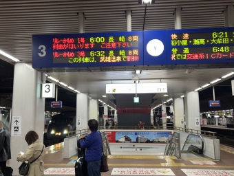 博多駅から江北駅の乗車記録(乗りつぶし)写真