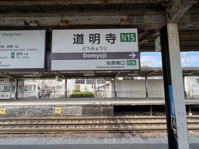 鉄道乗車記録の写真:駅名看板(3)        