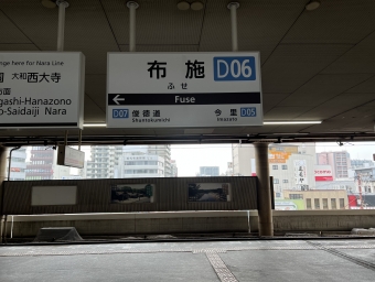 布施駅から河内山本駅の乗車記録(乗りつぶし)写真