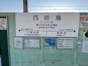 西鹿島駅から三ヶ日駅の乗車記録(乗りつぶし)写真
