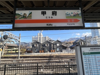 甲府駅から富士宮駅の乗車記録(乗りつぶし)写真